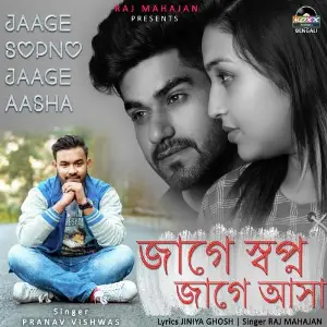 Jaage Sopno Jaage Aasha image