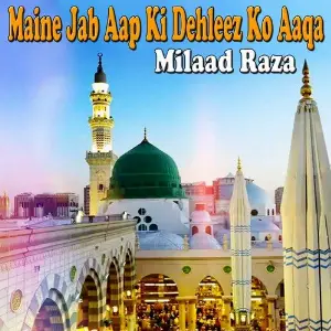 Maine Jab Aap Ki Dehleez Ko Aaqa image