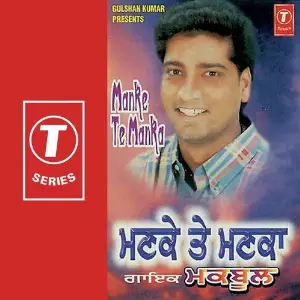 Manke Te Manka image
