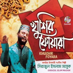 Khushir Foyara image