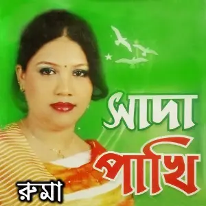 Shada Paki image