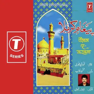 Paigaam-E-Karbala Abuzar Rizvi, Bhushan Dua