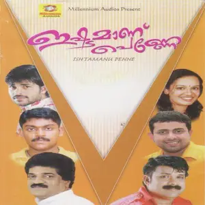 Endhu Chandamanu Penne Vol 1 image