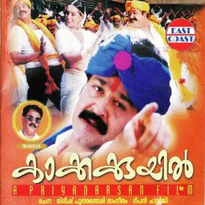Kakkakuyil image