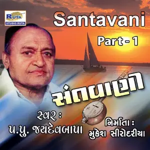 Santavani, Pt. 1 image