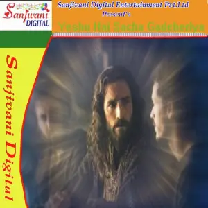 Yeshu Hai Sacha Gadeheriya image