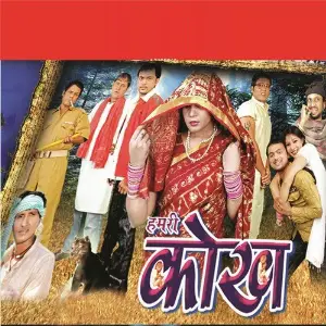 Hamri Kokh image