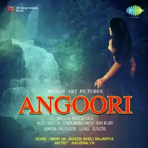 Angoori image