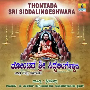 Thontada Sri Siddalingeshwara image