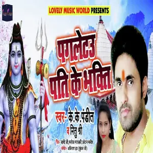 Pagletu Pati Ke Bhakti image