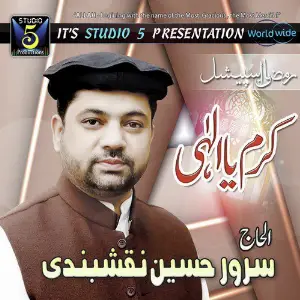 Karam Ya Ilahi image
