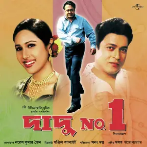 Dadu No. 1 image