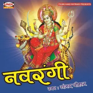 Navrangi image
