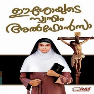 Easoyude Swantham Alphonsa image