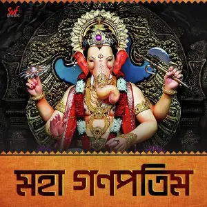 Maayer Satkahon Kabipriya Dutta Mazumder