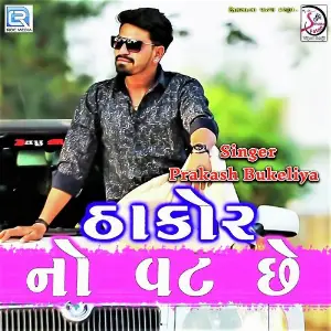 Thakor No Vat Chhe image