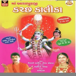 Kutch Kalika image