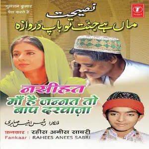Nasihat (Maa Hai Jannat To Baap Darwaja) image