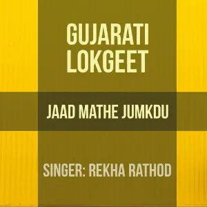 Gujarati Lokgeet - Jaad Mathe Jumkdu image