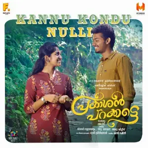 Kannu Kondu Nulli (From Prakashan Parakkatte) Shaan Rahman, Jassie Gift, Athira A Nair