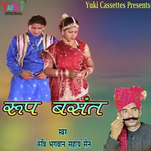 Roop-Basant image