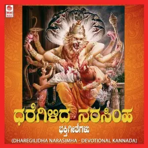 Dharegilidha Narasimha image