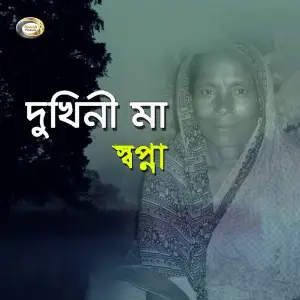 Dukhini Maa image