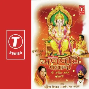 Ganpati Padharo image