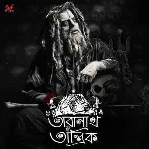 Chilekotha (2017) Malabika Brahma