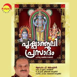 Pushpanjaliprasadam image
