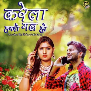 Kareyla Humro Man Ho image