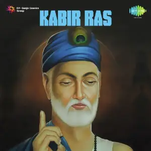 Kabir Ras image