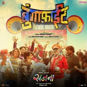 Bunga Fight (From Sajana) image