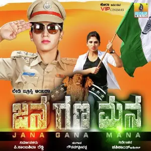 Jana Gana Mana image