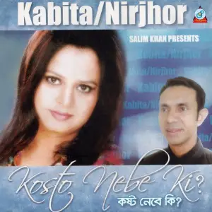 Kosto Nebe Ki image