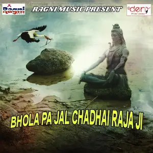 Bhola Pa Jal Chadhai Raja Ji image