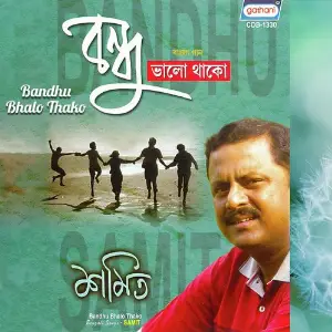 Bandhu Bhalo Thako image