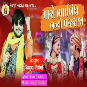 Maro Bhaiband Banyo Var Raja image