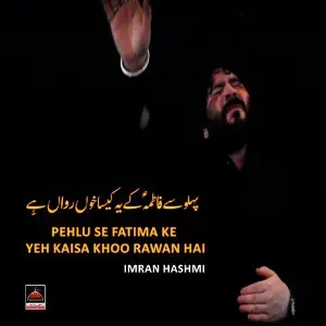 Pehlu Se Fatima Ke Yeh Kaisa Khoo Rawan Hai image