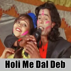 Holi Me Dal Deb image