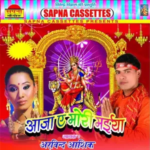 Aaja A Mori Maiya image
