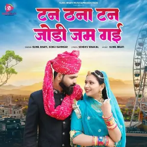 Tan Tana Tan Jodi Jam Gayi image