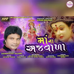 Maa Na Ajwala image