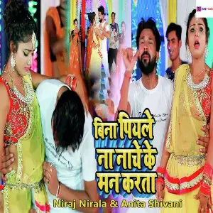 Bina Piyale Na Nache Ke Man Karata image