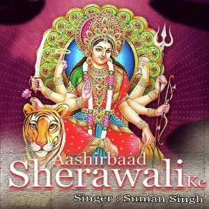Aashirbaad Sherawali Ke image