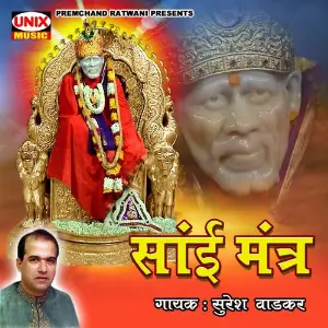 Sai Mantra image
