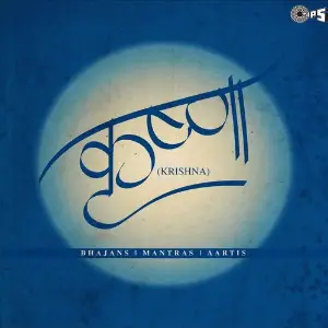 Krishna (Bhajans, Mantras  Aartis) image