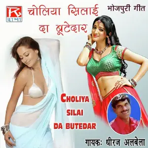 Choliya Silal da Butedar image