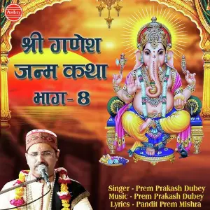 Shri Ganesh Janam Katha -11 image