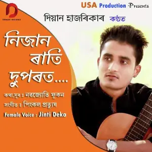 Nijan Rati Duporot image